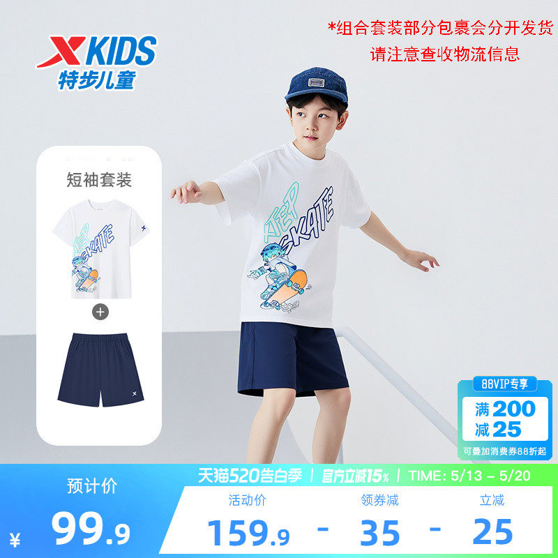 特步儿童男童夏套装2026夏季新款滑板印花短袖短裤中大童夏装童装