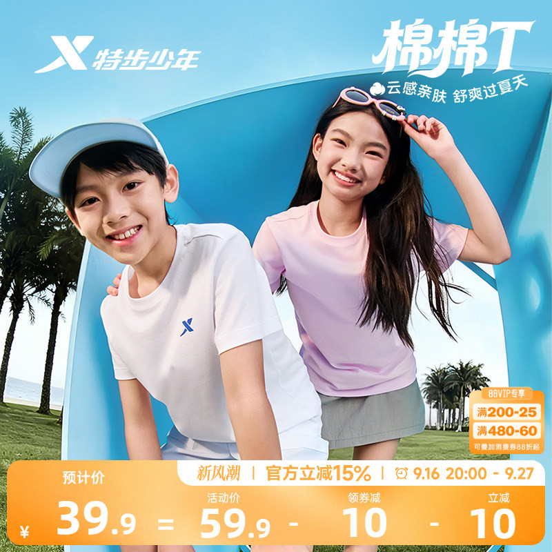 特步童装棉棉T儿童纯棉短袖T恤男女童运动上衣夏短T运动服打底衫										