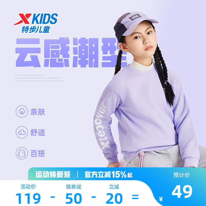 特步童装女童卫衣2026年春季新款中大童长袖加绒运动上衣儿童衣服