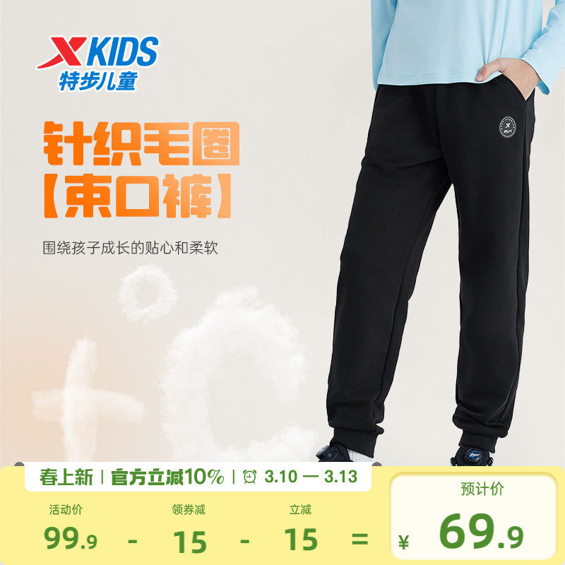 特步童装男童针织运动裤2026春秋新款儿童春装长裤中大童休闲裤子