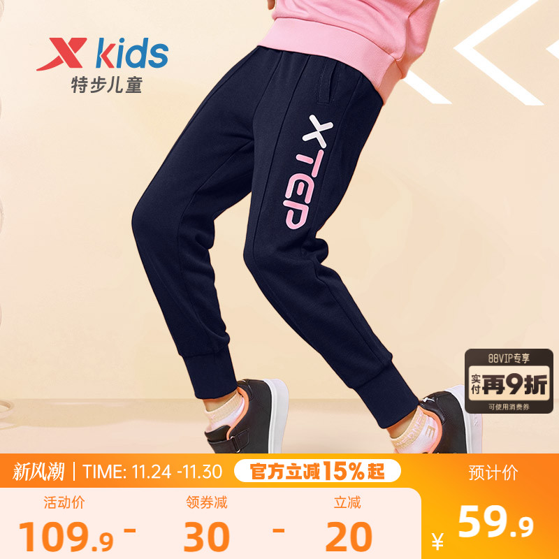 特步儿童春秋款女童运动裤长裤