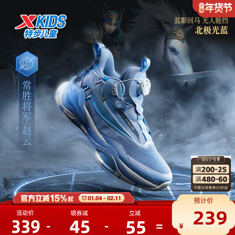 【回马枪2.0】特步童鞋秋季新款儿童运动鞋男童旋纽鞋防滑篮球鞋,童鞋/婴儿鞋/亲子鞋,运动鞋,淘宝优惠券,粉丝福利购,淘宝优惠卷