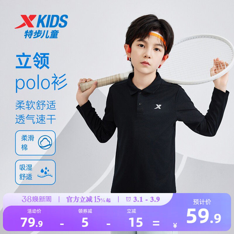 特步童装春季新款男童翻领亲肤长袖针织衫儿童运动学生Polo领上衣