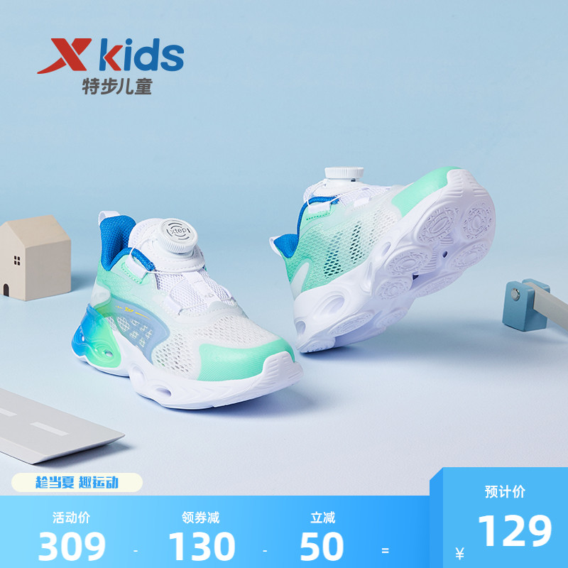 减震旋10.0特步儿童运动鞋男童宝宝跑步鞋小童防滑透气鞋子童鞋潮
