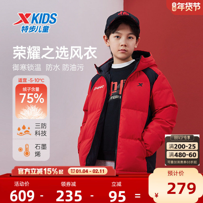 小暖阳|特步童装儿童厚款羽绒服2026秋冬款男童三防保暖外套大童,童装/婴儿装/亲子装,羽绒服,淘宝优惠券,粉丝福利购,淘宝优惠卷