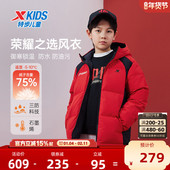 小暖阳 男童三防保暖外套大童 羽绒服2026秋冬款 特步童装 儿童厚款