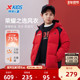 小暖阳 男童三防保暖外套大童 羽绒服2026秋冬款 特步童装 儿童厚款