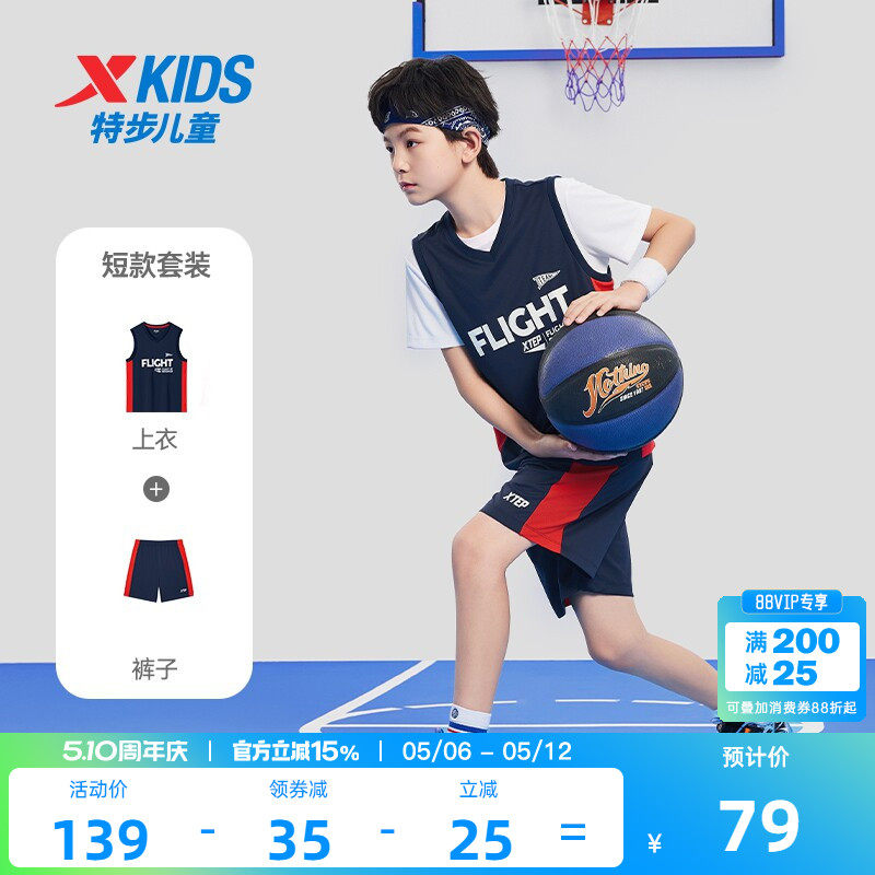 特步儿童篮球服套装2026夏季新款男童夏装运动速干衣大童背心球服