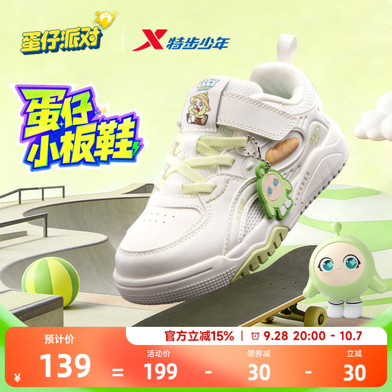 蛋仔派对|特步童鞋儿童休闲板鞋女童春秋季新款宝宝魔术贴运动鞋
