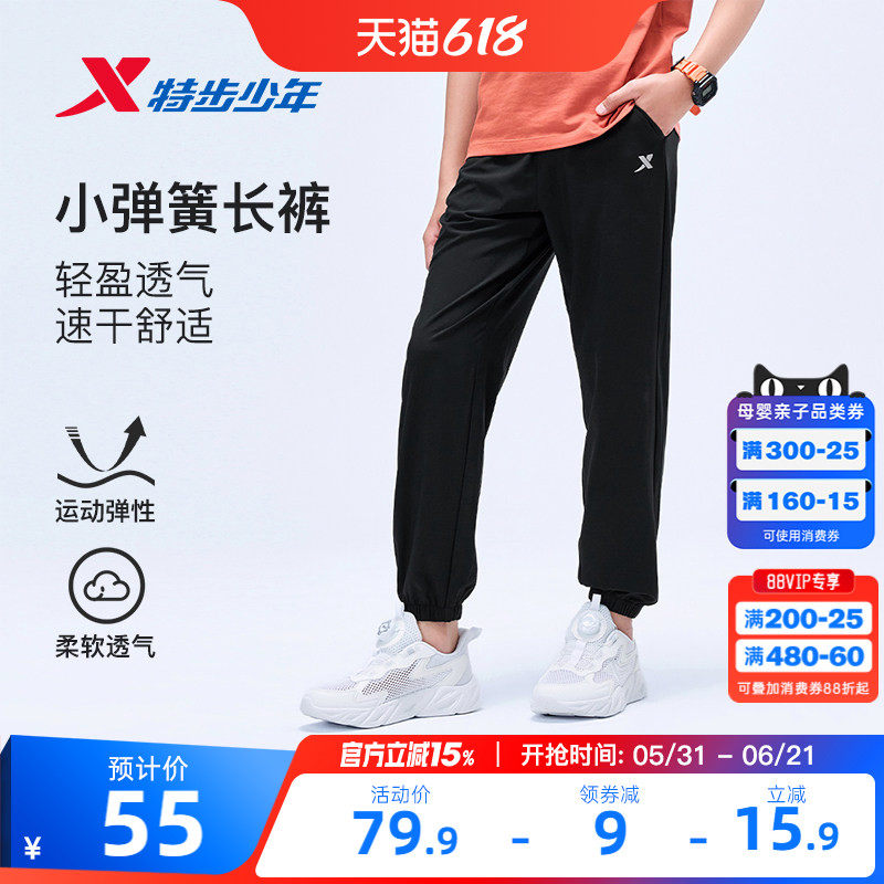 特步童装男童裤子速干裤夏款