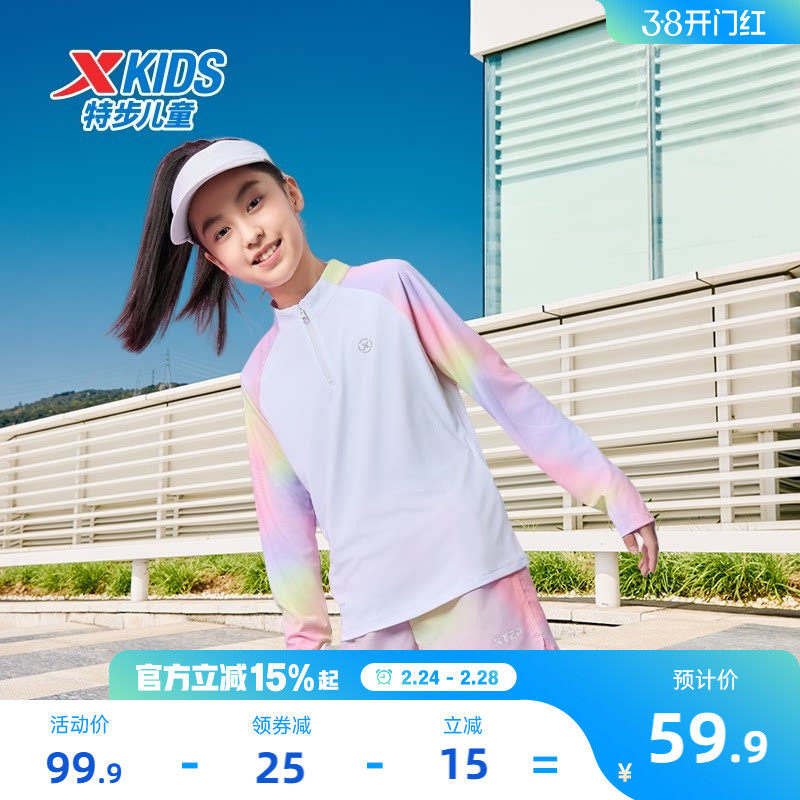 氢风|特步童装女童长袖针织衫儿童运动速干长袖t中大童半开襟T恤