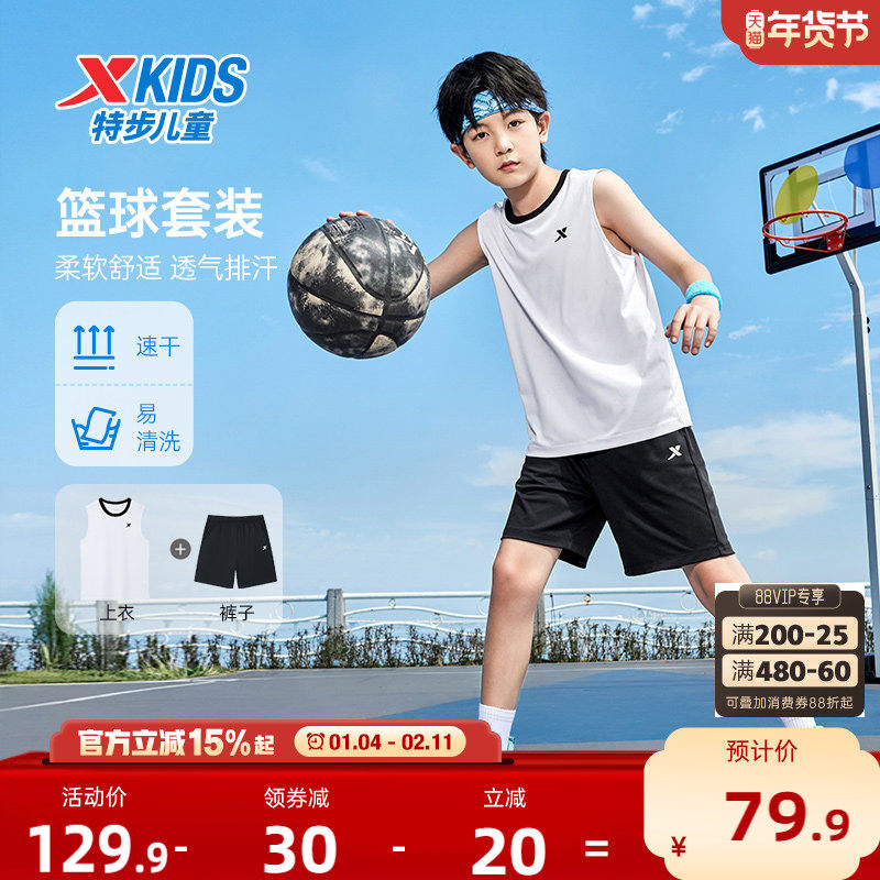 特步童装儿童篮球无袖套装2026年夏季背心套装男大童篮球运动套装