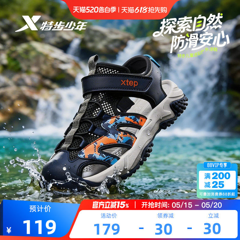 特步童鞋儿童运动凉鞋2026新款包头男童夏季溯溪鞋涉水沙滩鞋子鞋