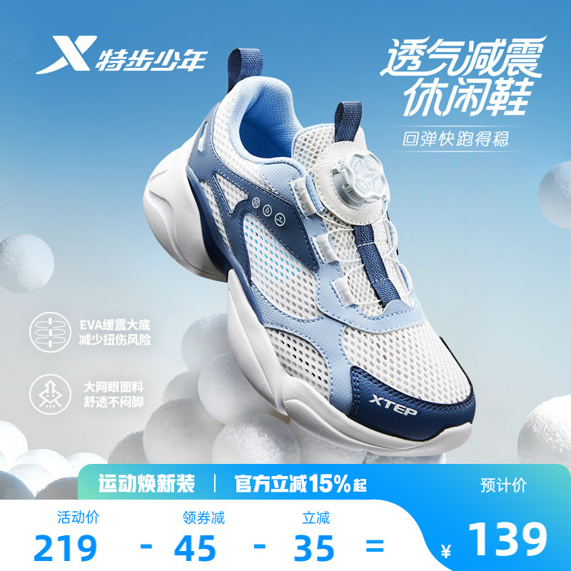 清逸|特步童鞋春夏款男童鞋防滑休闲鞋儿童运动鞋男孩缓震跑步鞋