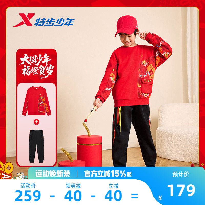 福燈贺岁|特步童装男童春装新年加绒套装马年儿童卫衣长裤拜年服