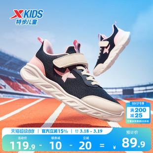 特步童鞋春秋男童运动鞋女童鞋跑步鞋中大童网面透气儿童鞋子跑鞋