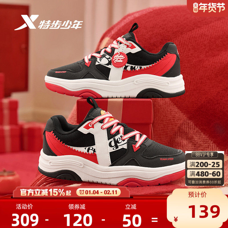 福燈贺岁｜特步童鞋新年款中大童男童休闲板鞋防滑耐磨儿童运动鞋,童鞋/婴儿鞋/亲子鞋,板鞋,淘宝优惠券,粉丝福利购,淘宝优惠卷