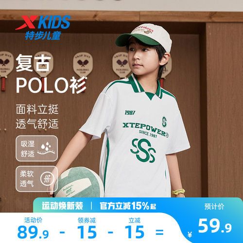 特步童装儿童潮酷POLO衫男女童夏复古速干短T大童宽松运动T恤上衣