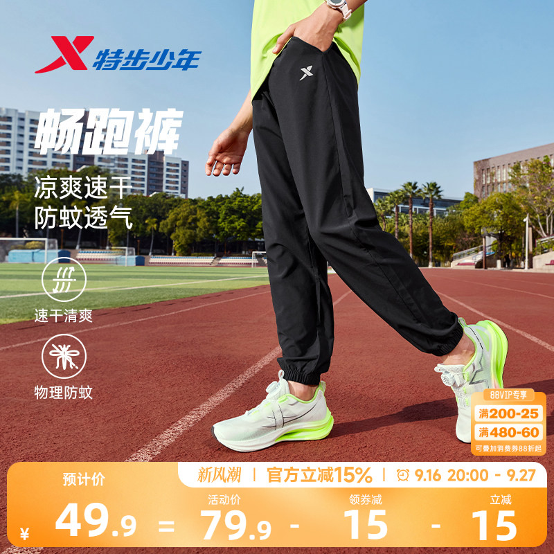 畅跑裤特步童装男童裤子速干裤夏装大童防蚊裤春秋款儿童运动长裤图片