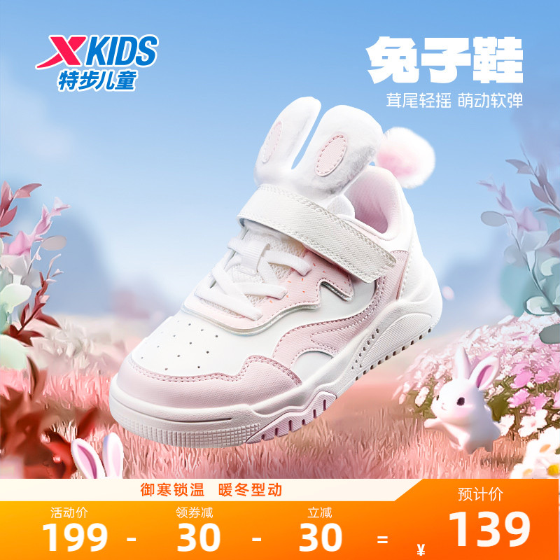 特步童鞋儿童冬季新款萌趣板鞋小童软底魔术贴运动鞋女孩休闲鞋子
