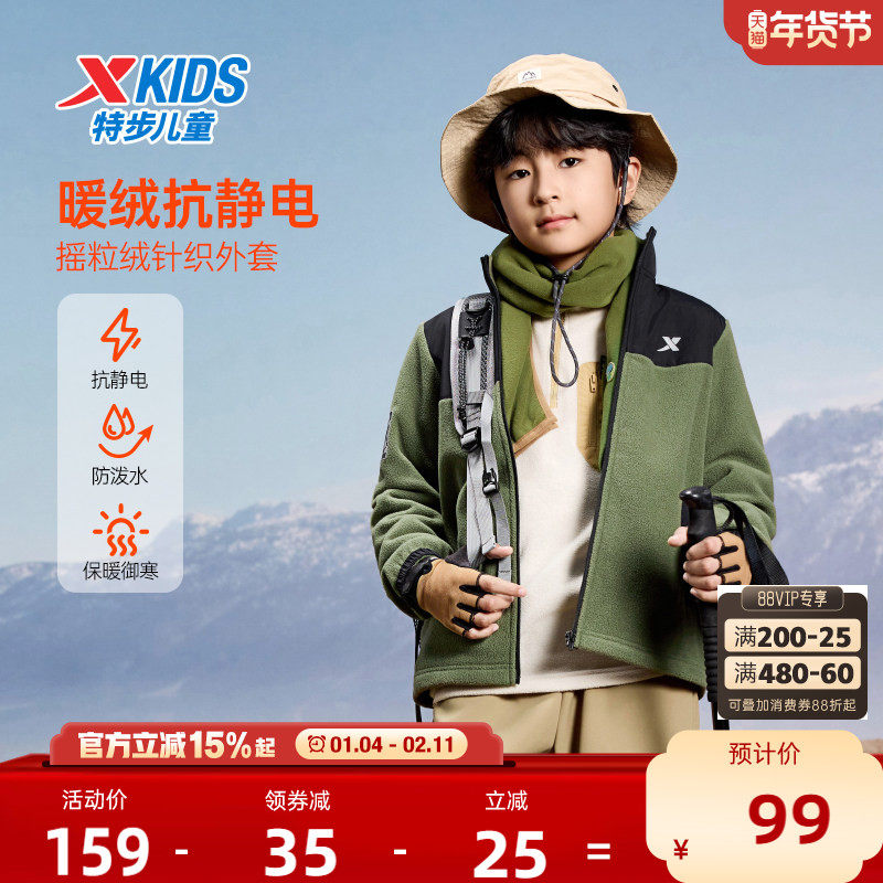 不来电|特步童装儿童冬季男童摇粒绒拼色外套女童防静电保暖外套,童装/婴儿装/亲子装,普通外套,淘宝优惠券,粉丝福利购,淘宝优惠卷