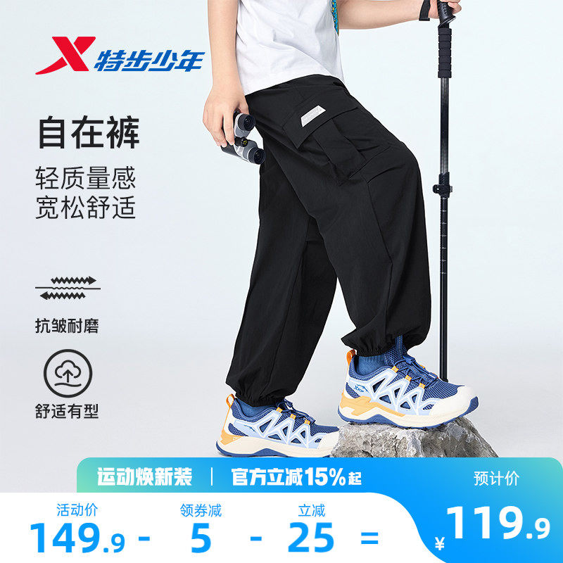 特步儿童户外工装裤薄款男童运动裤童装夏季新款青少年宽松耐磨裤