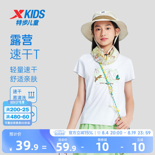特步童装女童户外运动短T儿童速干上衣2026年夏季新款大童短袖T恤