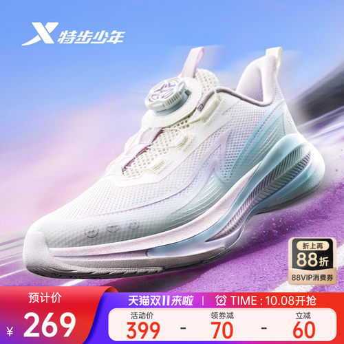 【特步100ES2.0】特步童鞋儿童跑步鞋夏季新款中大童女款缓震鞋子