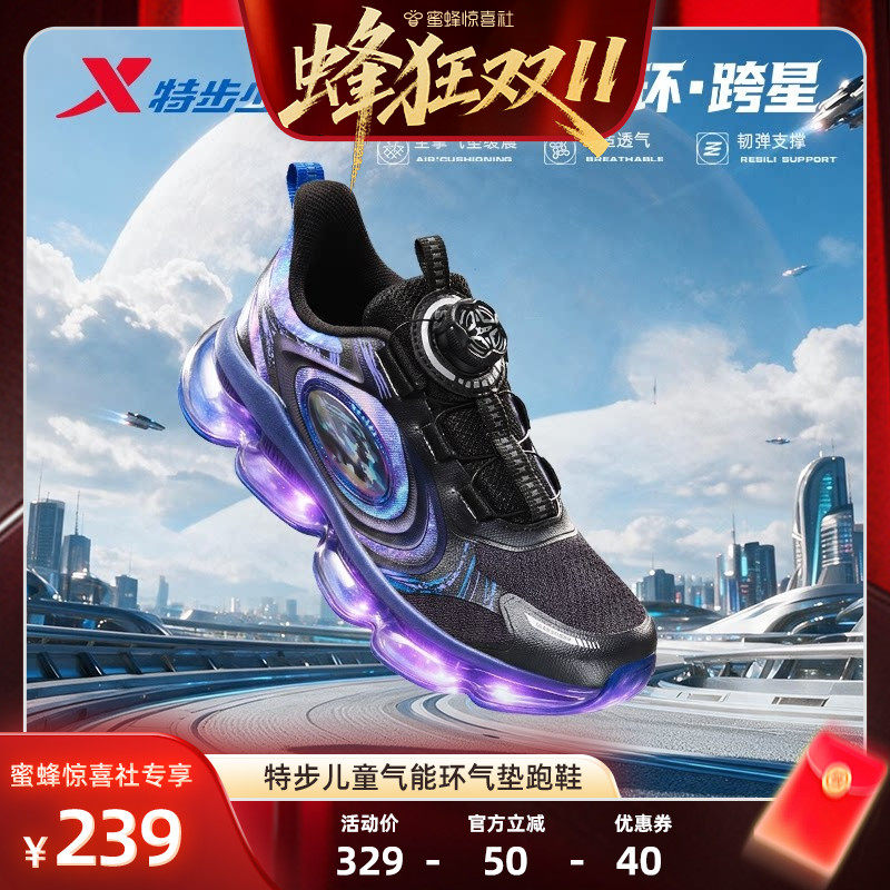 【蜂狂双11】气能环跨星特步儿童运动鞋儿童鞋子气垫跑鞋休闲鞋