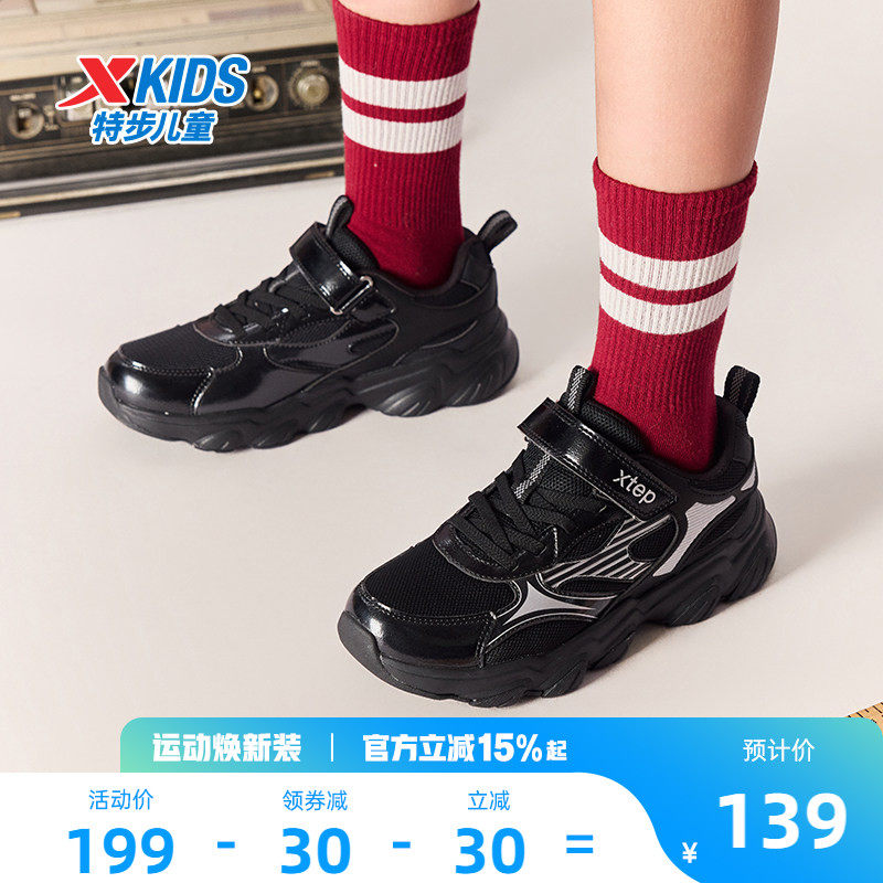 星辰｜特步童鞋儿童休闲鞋男童春季新款防滑耐磨跑步鞋男孩鞋子