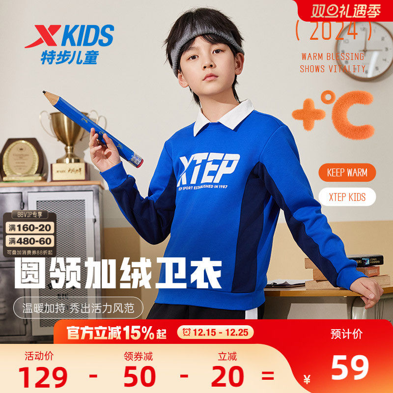 特步童装2024年秋冬新款