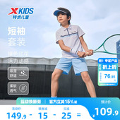 短裤 特步童装 儿童运动短袖 男童运动针织网球套装 中大童两件套 夏季