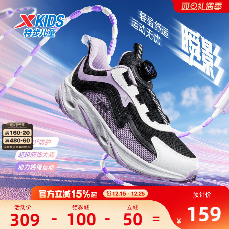 【瞬影】特步童鞋秋季新款儿童运动鞋透气女童跑步鞋旋转纽扣鞋子