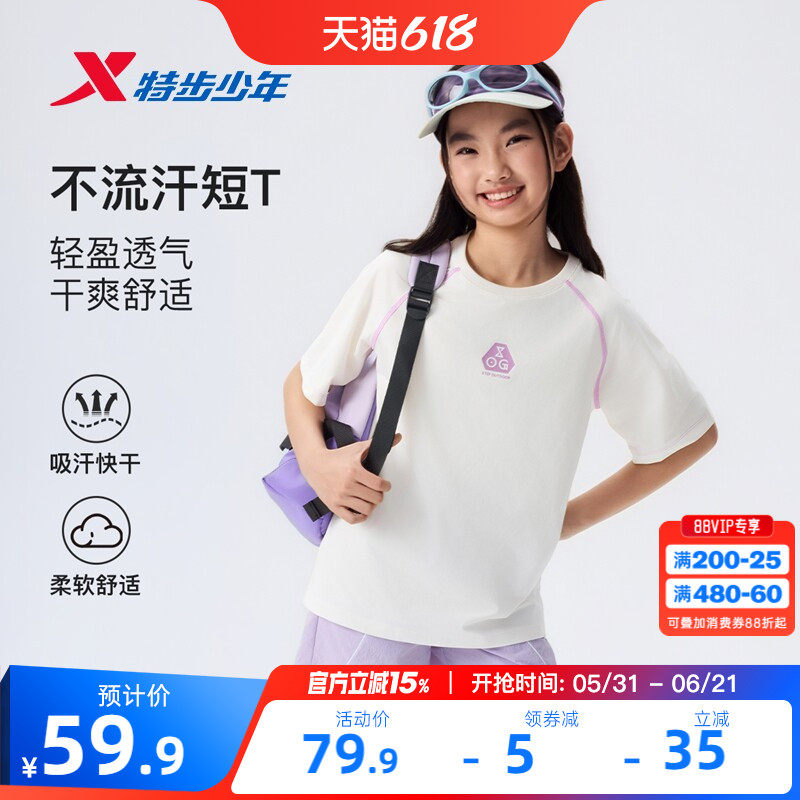 特步童装夏季新款圆领亲肤柔软短袖针织衫T恤女童运动透气休闲短T
