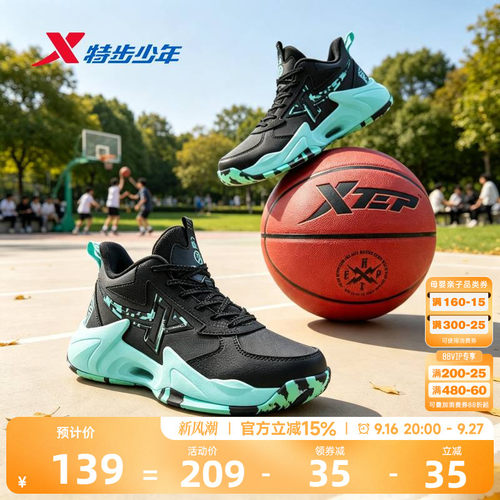 特步童鞋篮球鞋秋季新款男童球鞋网面透气男孩童鞋中大童运动鞋