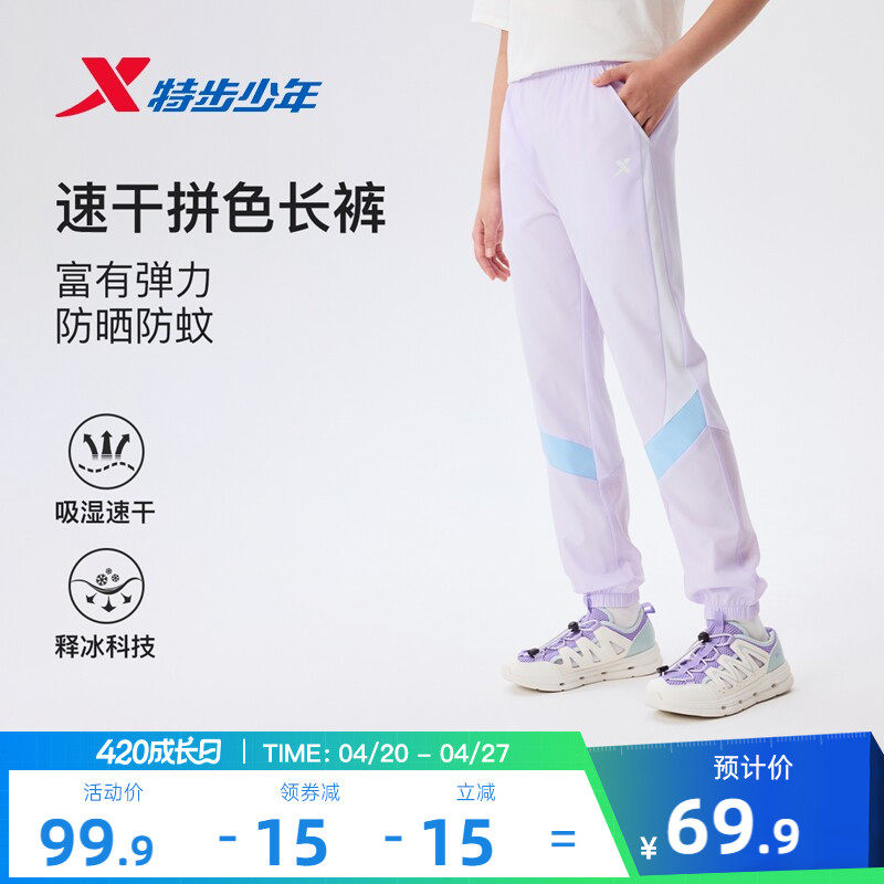 特步童装女童速干裤子儿童运动裤2026夏季薄款大童防蚊裤女孩长裤