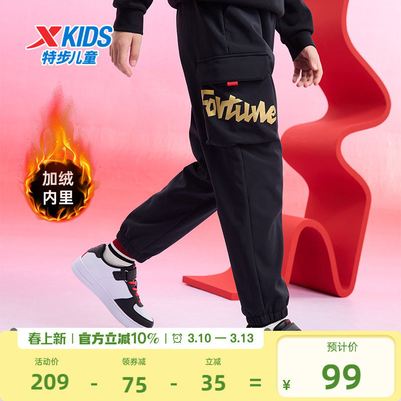 福燈贺岁|特步童装男童加绒裤子儿童新年工装裤春秋款大童运动裤