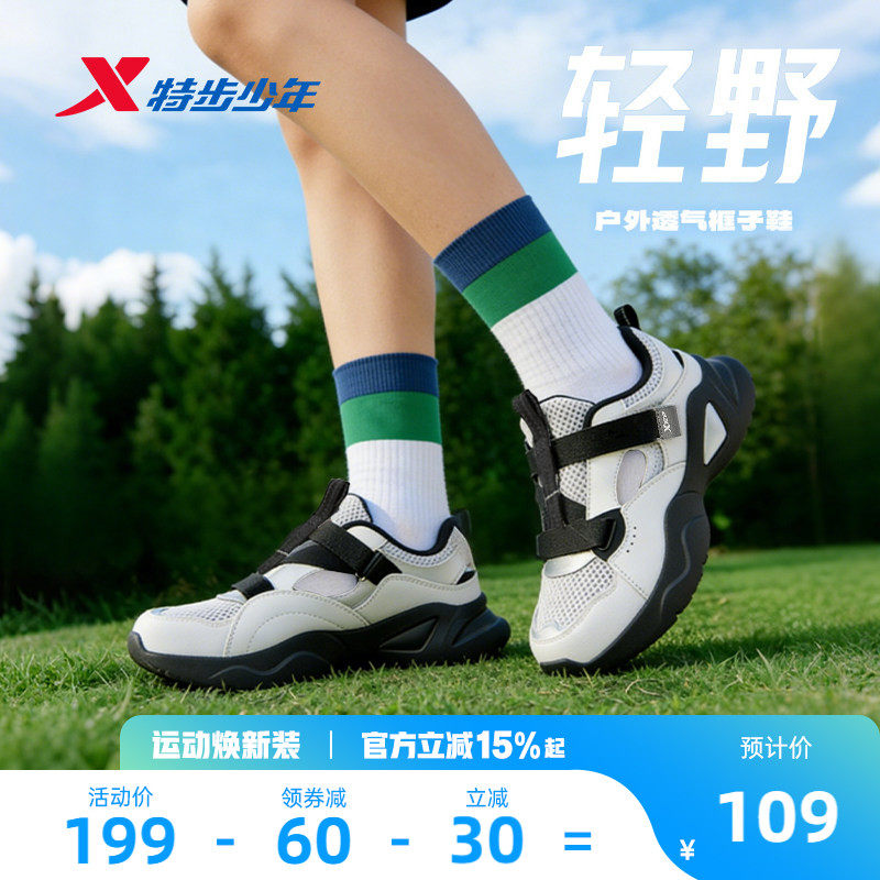特步童鞋夏季新款男童防滑耐磨休闲鞋儿童运动中大童缓震减震鞋子