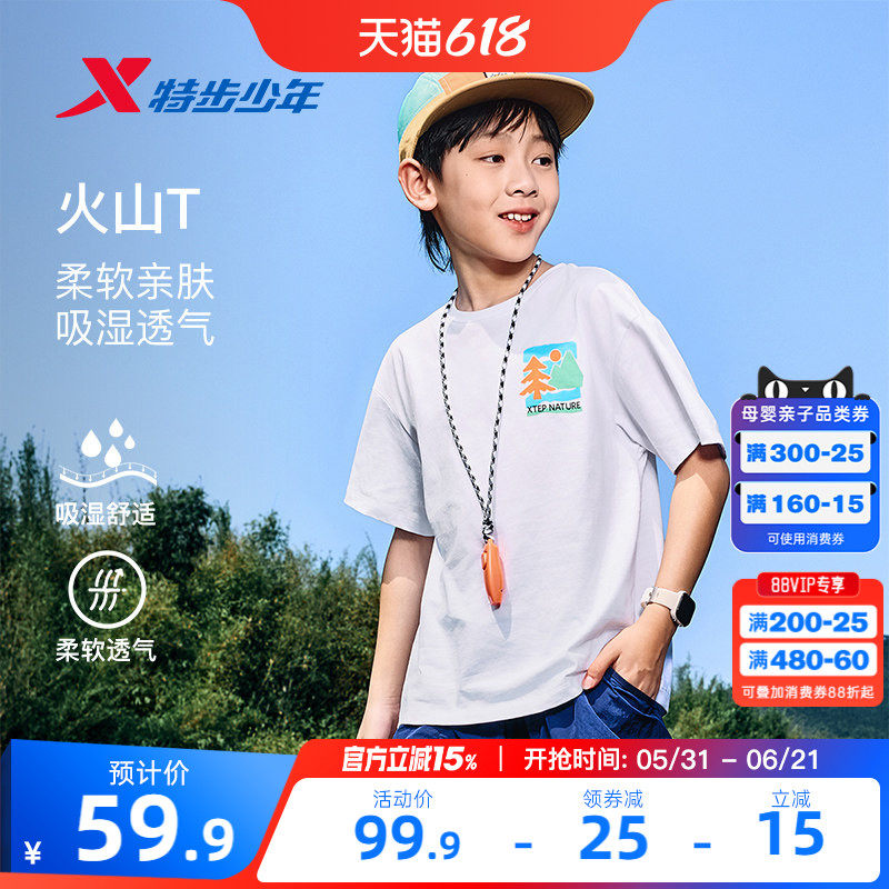 特步童装儿童短袖针织衫男童夏季新款圆领纯棉吸汗大童学生运动衣