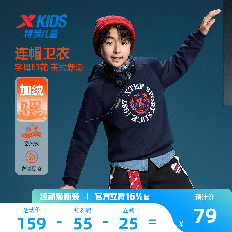 特步童装2026春季新款男大童复古潮流卫衣中大童连帽美式印花上衣