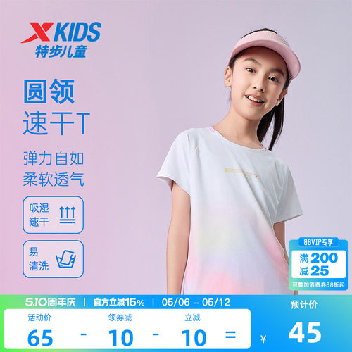 氢风|特步童装女童速干短袖T恤2026年夏季新款儿童易清洗上衣夏装