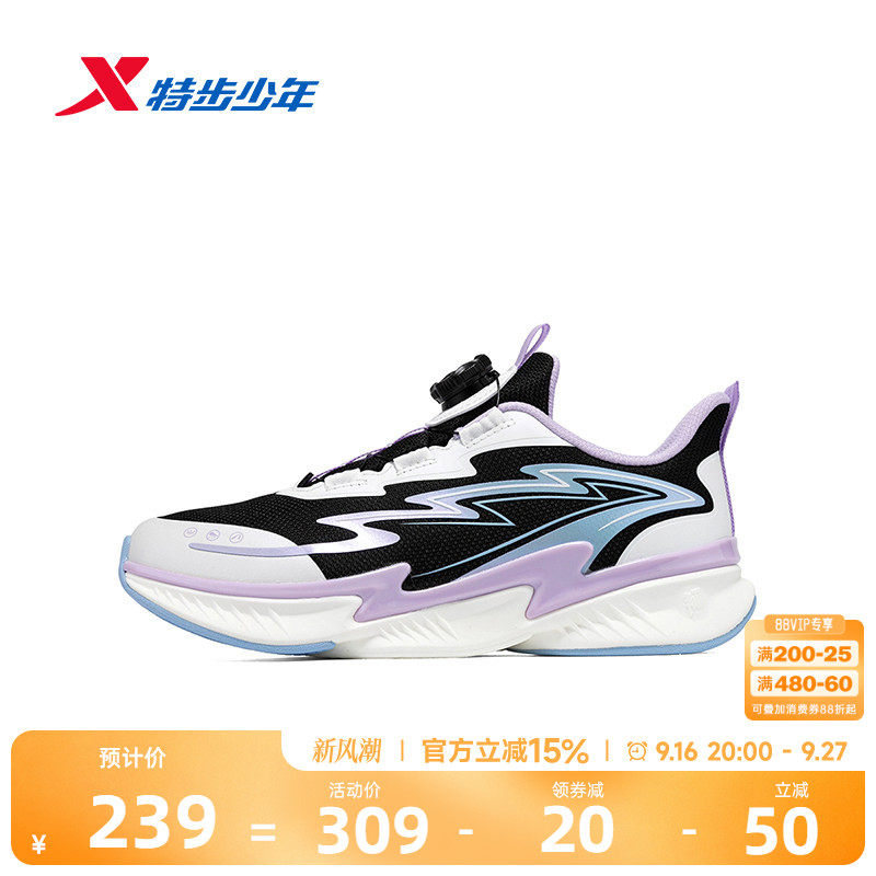 敖2.0|特步童鞋女童休闲鞋春秋季新款中大童学生耐磨缓震跑步鞋