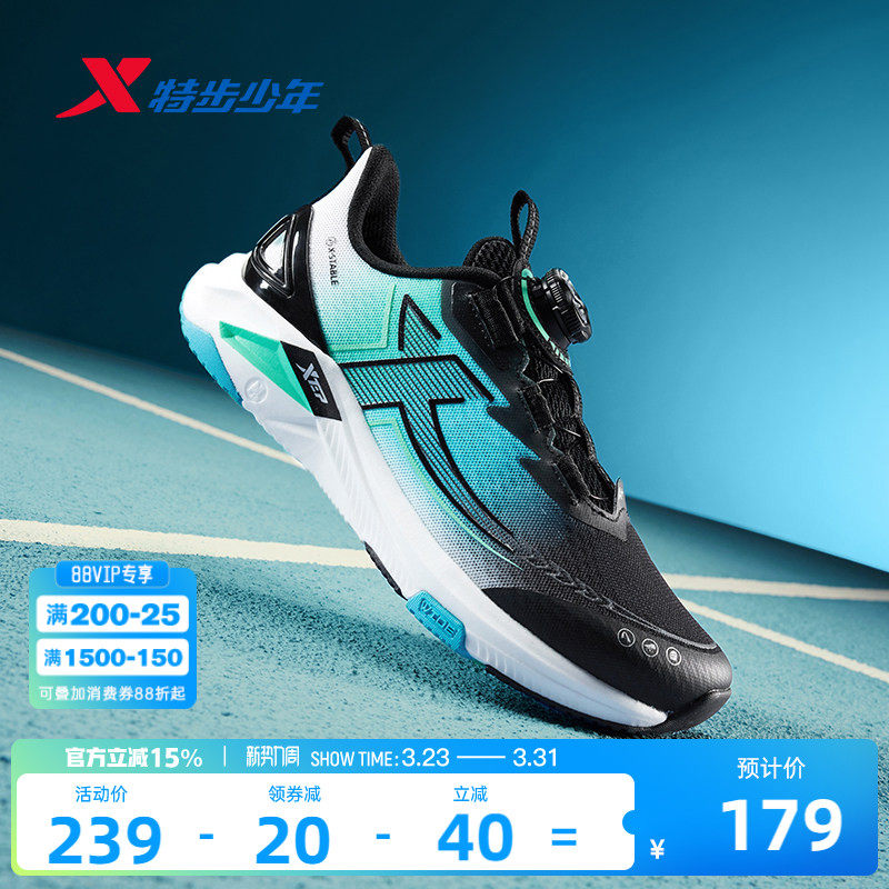 特步童鞋官方跑步鞋中大童网面透气男童跑鞋宽楦A+成长鞋儿童鞋子