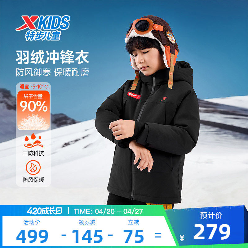 特步童装儿童户外厚款羽绒服男童防风外套2026年秋冬新款大童冬装