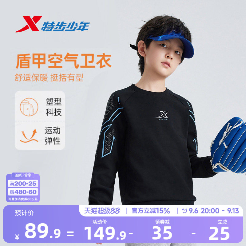盾甲|特步童装男童卫衣舒适保暖运动上衣中大童圆领休闲套头卫衣