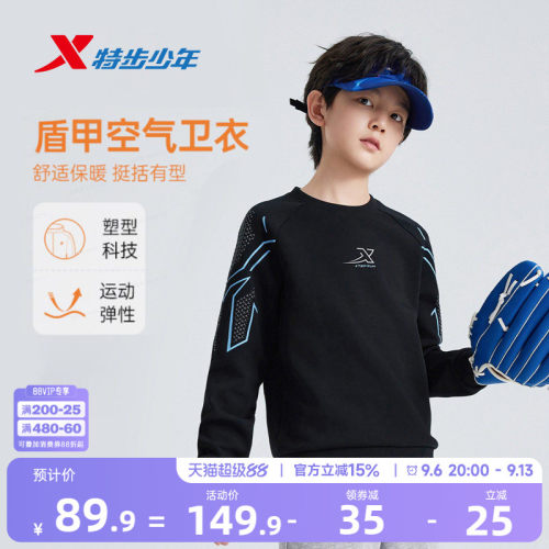 盾甲|特步童装男童卫衣舒适保暖运动上衣中大童圆领休闲套头卫衣