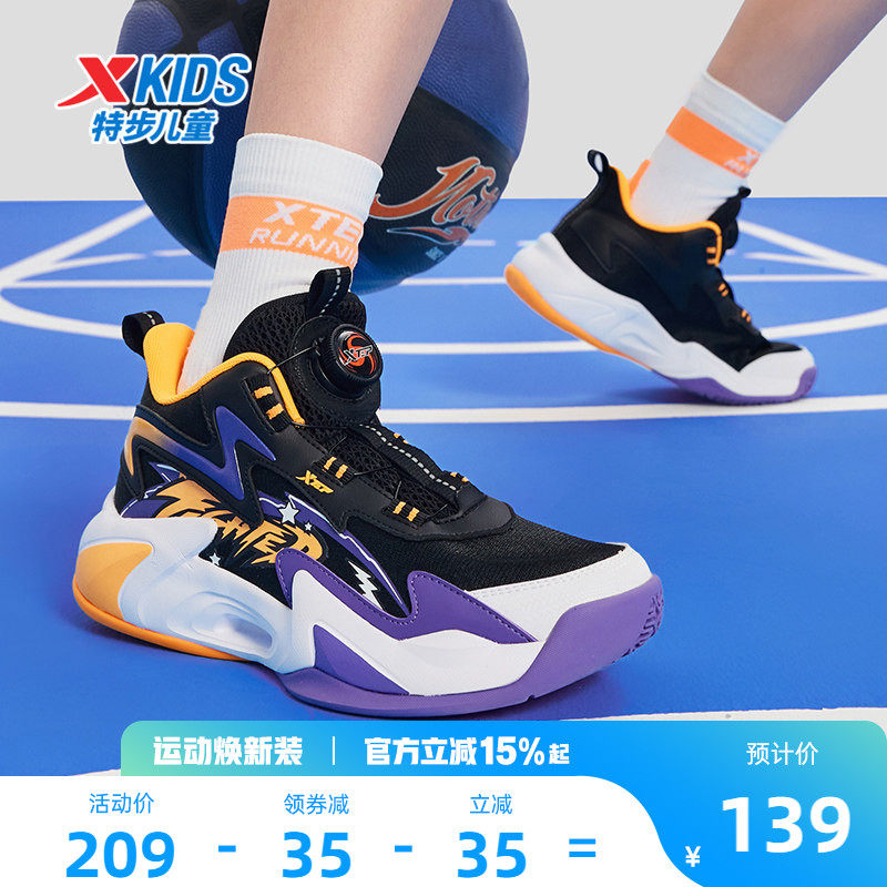 特步儿童篮球鞋中大童夏季新款运动鞋男童防滑鞋专业运动鞋男孩鞋