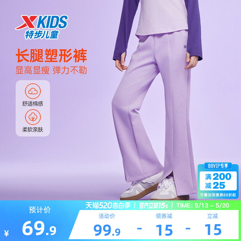 特步童装2026春秋新款儿童运动长裤女童大童保暖喇叭裤休闲裤子
