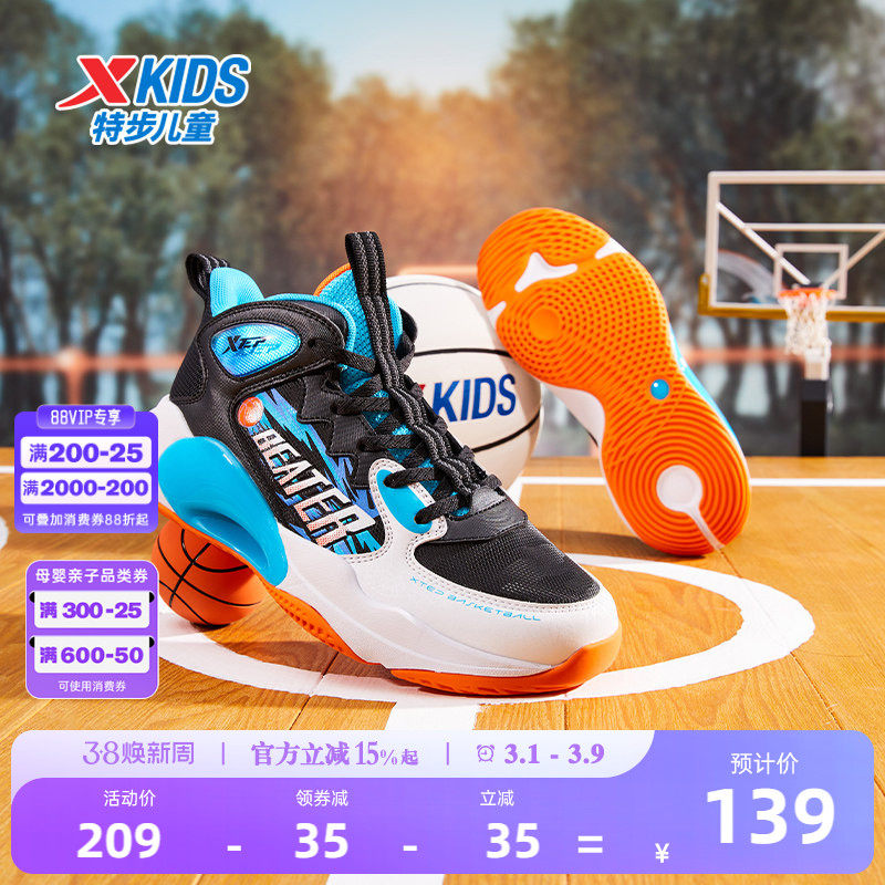 特步童鞋儿童篮球鞋旋钮扣密网男童鞋子新款耐磨球鞋运动鞋中大童