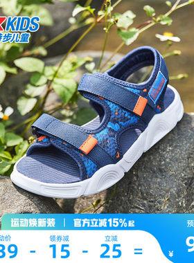 特步童鞋男童鞋中大童新款夏季凉鞋魔术贴运动防滑露趾休闲沙滩鞋
